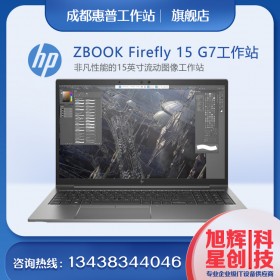 惠普（HP）ZBookFury15G7 15.6英寸移動(dòng)圖形工作站筆記本 BIM三維建模動(dòng)畫設(shè)計(jì)電腦 i7-10850H丨RTX3000 顯卡6G獨(dú)顯 官方標(biāo)配 16G內(nèi)存 256G固態(tài)+2T硬盤