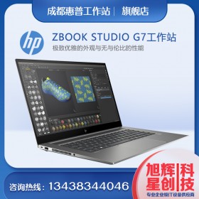 CAD/CAM的制造、動畫的設(shè)計、模擬仿真工作站_成都惠普工作站總代理_ZBOOK STUDIO G7報價