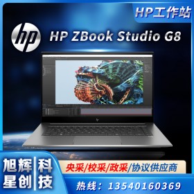 游戲設(shè)計(jì)本筆記本電腦移動工作站_惠普（HP）ZBook Studio G7 G8移動工作站_成都惠普工作站總代理采購報(bào)價(jià)中心