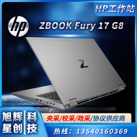 HP ZBook Fury 17 G8 移動工作站 (4A6B1EA) - Z 商店 - 四川旭輝星創(chuàng)科技有限公司