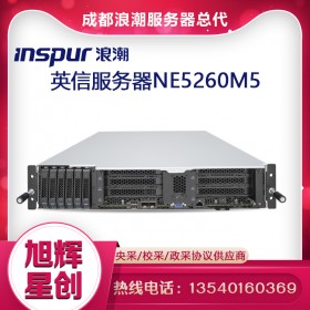 四川浪潮（inspur）服務(wù)器總代理_浪潮通用機(jī)架式服務(wù)器_浪潮英信服務(wù)器NF5486M5報(bào)價(jià)