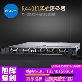 四川戴爾企業(yè)級(jí)產(chǎn)品授權(quán)經(jīng)銷(xiāo)商_DELL代理證書(shū)展示報(bào)價(jià)_戴爾原廠報(bào)價(jià)單蓋章報(bào)價(jià)_DELLR440雙路企業(yè)級(jí)服務(wù)器報(bào)價(jià)