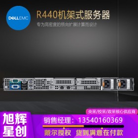 西南地區(qū)戴爾直銷(xiāo)中心_戴爾全系列產(chǎn)品現(xiàn)貨打折_DELLR440雙路甲骨文數(shù)據(jù)庫(kù)服務(wù)器經(jīng)銷(xiāo)商送貨上門(mén)安裝調(diào)試