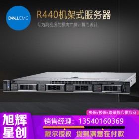 成都戴爾服務(wù)器總代理_DELLR440機架式數(shù)據(jù)庫服務(wù)器報價