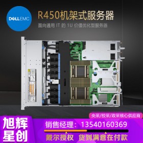 成都戴爾銷(xiāo)售中心_DELL企業(yè)高校采購(gòu)報(bào)價(jià)_戴爾R450新款1U機(jī)架式雙機(jī)熱備雙路服務(wù)器報(bào)價(jià)