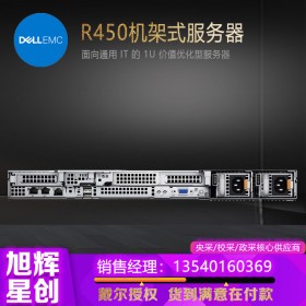 四川戴爾服務(wù)器總代理_DELLR450新款機架式服務(wù)器四川旭輝公司到貨20臺！
