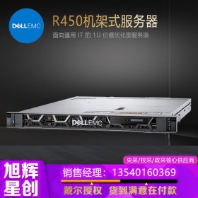 PowerEdgeR450優(yōu)惠銷售活動進行中丨四川戴爾服務(wù)器總代理公司促銷