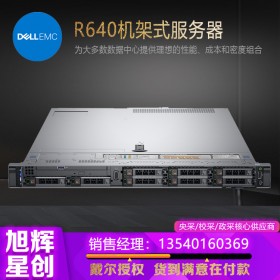 成都服務(wù)器總代理_戴爾聯(lián)想浪潮機(jī)架式服務(wù)器總代理_DELLR640企業(yè)級雙路2008R2操作系統(tǒng)服務(wù)器