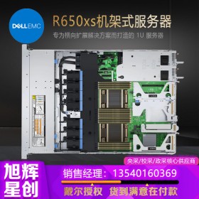 新品上市_戴爾服務(wù)器_DELL服務(wù)器_R650XS企業(yè)級云計算GPU服務(wù)器_四川服務(wù)器總代理
