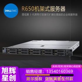成都戴爾機(jī)架式R650服務(wù)器代理商報價促銷