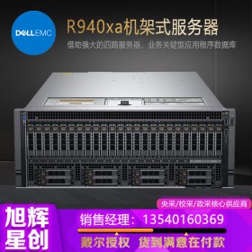 戴爾/Dell R940XA 4U機(jī)架式服務(wù)器主機(jī) 深度學(xué)習(xí)文件存儲虛擬化GPU服務(wù)器 2顆至強(qiáng)金牌5117 28核,2.0G 32G/2*1.8T 10K硬盤/H330/750W