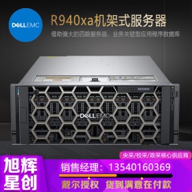 戴爾服務(wù)器配件_DELL服務(wù)器整機銷售代理網(wǎng)絡(luò)報價DELL機架式R940XA服務(wù)器_成都85折折扣促銷