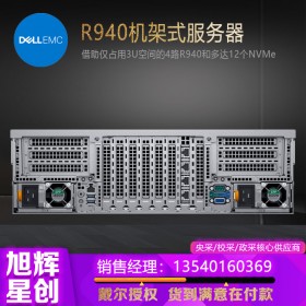 專業(yè)高防服務(wù)器_戴爾R940服務(wù)器_3U機架式4路服務(wù)器_成都戴爾服務(wù)器代理商