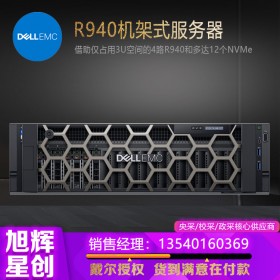 成都計算機(jī)銷售中心_戴爾IT設(shè)備一站式服務(wù)提供商_DELL機(jī)架式服務(wù)器R940服務(wù)器報價