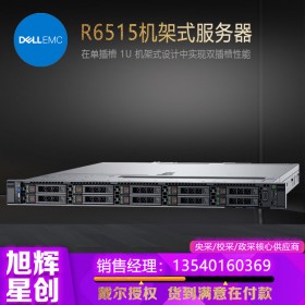 成都戴爾服務(wù)器總代理_DELLEMC R6515機架式千線程服務(wù)器