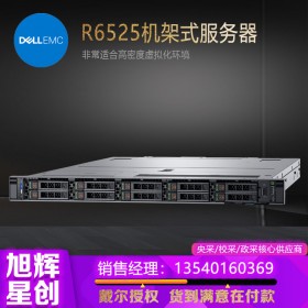 PowerEdge R6525通用平臺服務(wù)器_成都戴爾DELL總代理_四川戴爾服務(wù)器項目方案提供商報備定制參數(shù)