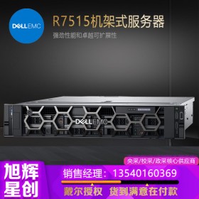 Dell EMC PowerEdge R7515 是一款單插槽 2U 服務(wù)器，專(zhuān)為處理軟件定義的存儲(chǔ)、虛擬化和數(shù)據(jù)分析等工作負(fù)載而設(shè)計(jì)。