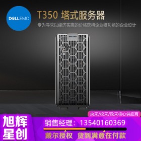 單插槽入門級服務器_戴爾4U塔式服務器_T350可擴展的英特爾至強服務器_成都DELL服務器