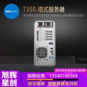 專為中小型企業(yè) (SMB) 和遠程辦公室/分支機構(gòu)(ROBO) 的通用業(yè)務(wù)應(yīng)用程序而設(shè)計塔式服務(wù)器_成都戴爾T350服務(wù)器代理商
