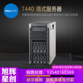 文件共享服務(wù)器_web局域網(wǎng)服務(wù)器_成都戴爾DELL服務(wù)器T440報價