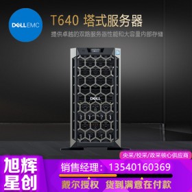 戴爾（DELL）PowerEdge T640 塔式服務(wù)器深度學(xué)習(xí)人工智能GPU計算加速臺式電腦主機(jī) 2*金牌5218R 40核 2.1G 128G/960G+4*8T/2*RTX3090