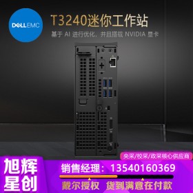 戴爾（DELL）Precision3240 迷你型塔式工作站電腦主機 平面設(shè)計三維建模辦公學(xué)習(xí)電腦 i5-10500 6核 主頻3.1GHz 64G內(nèi)存 512G固態(tài) P620顯卡 2G獨顯
