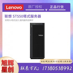 聯(lián)想 ThinkSystem ST558\/550雙路塔式服務(wù)器GPU主機(jī)虛擬化深度學(xué)習(xí)IBM 1*銅牌 3204（1.90G 6核6線程） 8G內(nèi)存/1T SATA企業(yè)級(jí)硬盤