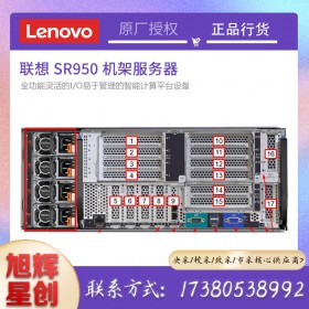 項目報備服務器_四川聯(lián)想服務器總代理現(xiàn)貨定制SR950高級項目服務器