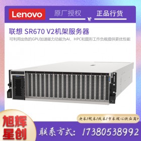 四川聯(lián)想服務器總代理_thinksystem高端機架式服務器_SR670V2企業(yè)級大數(shù)據(jù)運算服務器
