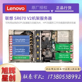 生命科學仿真服務器_聯(lián)想機架式SR670V2服務器_原廠定制服務器_成都Lenovo服務器代理商報價