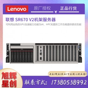 光學質(zhì)量檢測服務器_聯(lián)想強大的SR670V2機架式服務器_高性能計算服務器_thinksystemSR670v2四川代理商定制報價