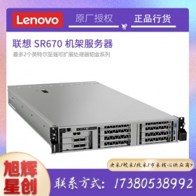 成都聯(lián)想數(shù)據(jù)中心服務器_大規(guī)模交付人工智能服務器_Lenovo thinksystem SR670 高性能計算服務器