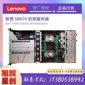 企業(yè)級解決方案服務(wù)器_高密度2U機架式服務(wù)器_成都聯(lián)想服務(wù)器總代理定制報價LenovoSR670服務(wù)器
