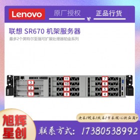 GPU加速服務器_支持3個特斯拉加速顯卡_聯(lián)想高性能SR670機架式服務器成都代理商定制參數(shù)項目報價