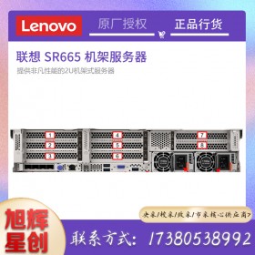 數(shù)據(jù)庫、大數(shù)據(jù)分析服務器_AI智能解決方案服務器_四川Lenovo服務器代理商現(xiàn)貨報價SR665機架式服務器
