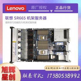 AMD架構_聯(lián)想下一代AMD超級計算服務器_ThinkSystem SR665雙路2U機架式服務器成都報價