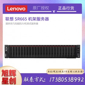 通用服務器_2U2P機架式服務器_AMD高性能計算服務器_成都聯(lián)想服務器代理商促銷報價SR665數(shù)據(jù)庫SQL服務器