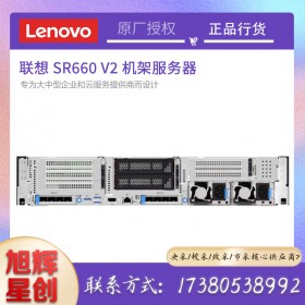 成都聯(lián)想服務(wù)器代理商_Lenovo服務(wù)器原廠定制報價_2U新品機架式服務(wù)器SR660V2上市報價
