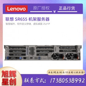 thinksystem SR655機架式服務(wù)器_成都聯(lián)想服務(wù)器總代理報價