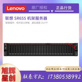 AMD EPYC服務(wù)器_四川聯(lián)想一站式采購(gòu)平臺(tái)_成都聯(lián)想機(jī)架式服務(wù)器SR655現(xiàn)貨促銷