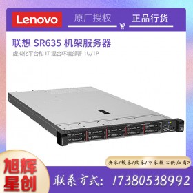 Lenovo ThinkSystem SR635機(jī)架式服務(wù)器_虛擬化平臺(tái)服務(wù)器_四川成都聯(lián)想服務(wù)器總代理