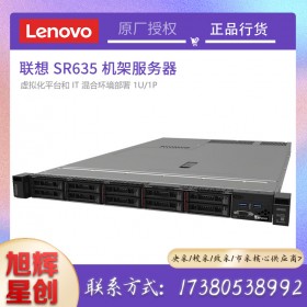 數(shù)據(jù)中心X86結(jié)構(gòu)服務(wù)器_聯(lián)想IBM服務(wù)器_SR635郵件服務(wù)器_thinksystem SR635機(jī)架式服務(wù)器成都報價