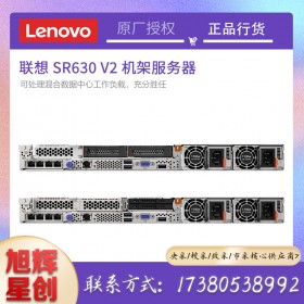 測(cè)試服務(wù)器_成都聯(lián)想服務(wù)器總代理_Lenovo thinksystem SR630 V2機(jī)架式服務(wù)器