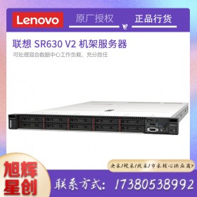 聯(lián)想第三代英特爾至強(qiáng)服務(wù)器_成都Lenovo服務(wù)器一級總代理_聯(lián)想SR630V2數(shù)據(jù)庫服務(wù)器