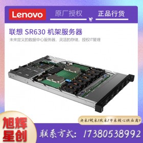 成都聯(lián)想機(jī)架式服務(wù)器報價_四川Lenovo服務(wù)器分銷商_thinksystem SR630 企業(yè)級1U服務(wù)器報價