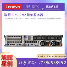 四川戴爾聯想惠普浪潮服務器代理商_Lenovo新款服務器_聯想SR590V2企業(yè)級雙路數據庫服務器報價