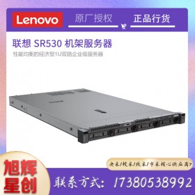 成都聯(lián)想電子產(chǎn)品一站式采購(gòu)平臺(tái)公司_Lenovo服務(wù)器工作站筆記本臺(tái)式機(jī)等產(chǎn)品代理商_聯(lián)想SR530企業(yè)級(jí)服務(wù)器報(bào)價(jià)