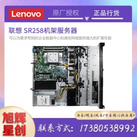 經(jīng)濟(jì)實惠的單插槽 1U 機(jī)架式服務(wù)器_Lenovo ThinkSystem SR258服務(wù)器成都報價