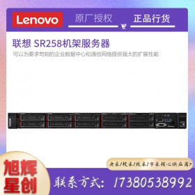 支持十個(gè)2.5英寸或四個(gè)3.5英寸的大容量硬盤_聯(lián)想機(jī)架式服務(wù)器_成都聯(lián)想服務(wù)器總代理定制報(bào)價(jià)SR258企業(yè)級(jí)服務(wù)器