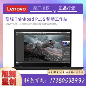 【價(jià)保12.12，買貴退差價(jià)】第11代i5/i7工作站_成都聯(lián)想筆記本總代理_Lenovo thinkpad P15S設(shè)計(jì)本報(bào)價(jià)